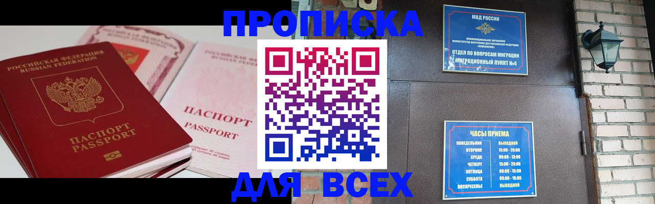 где прописаться в Сухом Логе