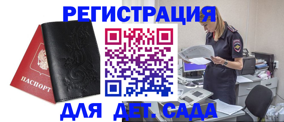 временная регистрация в Сухом Логе